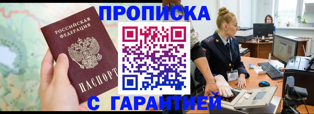 временная регистрация для школы в Юрюзани