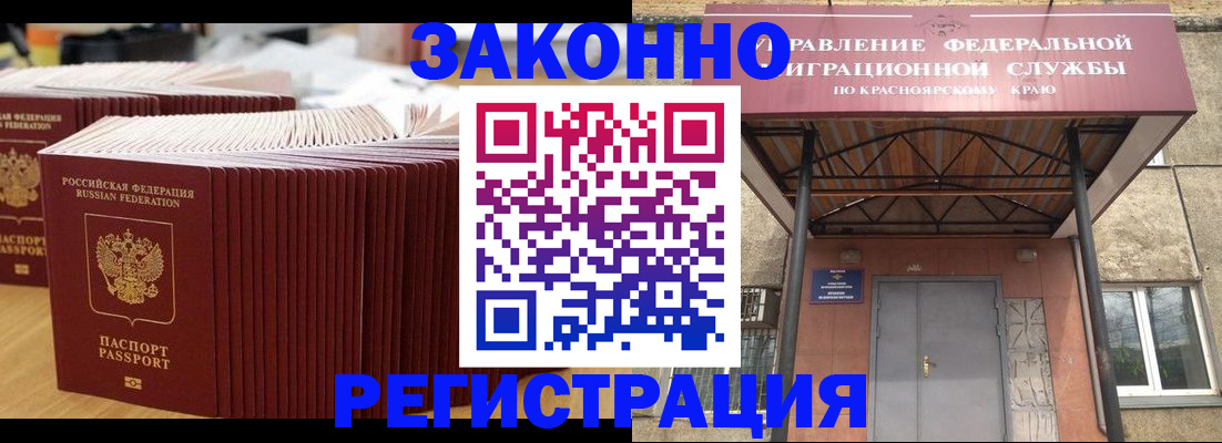 прописка ребенка в Юрюзани